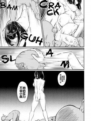 [ふじはん、ルナ・ウサギ] 不老不死少女の苗床旅行記 [中国翻訳]_236