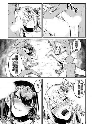 [ふじはん、ルナ・ウサギ] 不老不死少女の苗床旅行記 [中国翻訳]_210