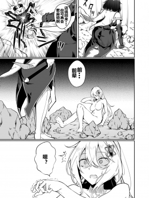 [ふじはん、ルナ・ウサギ] 不老不死少女の苗床旅行記 [中国翻訳]_160