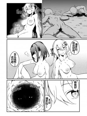 [ふじはん、ルナ・ウサギ] 不老不死少女の苗床旅行記 [中国翻訳]_215