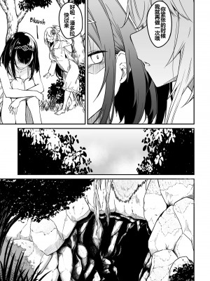 [ふじはん、ルナ・ウサギ] 不老不死少女の苗床旅行記 [中国翻訳]_194