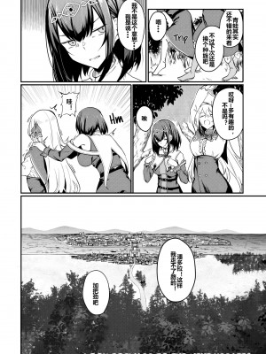 [ふじはん、ルナ・ウサギ] 不老不死少女の苗床旅行記 [中国翻訳]_243