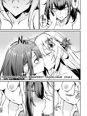 [ふじはん、ルナ・ウサギ] 不老不死少女の苗床旅行記 [中国翻訳]_178