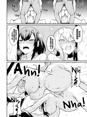 [ふじはん、ルナ・ウサギ] 不老不死少女の苗床旅行記 [中国翻訳]_221