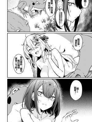 [ふじはん、ルナ・ウサギ] 不老不死少女の苗床旅行記 [中国翻訳]_175