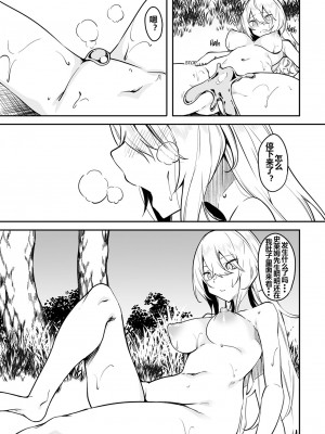 [ふじはん、ルナ・ウサギ] 不老不死少女の苗床旅行記 [中国翻訳]_098