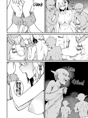 [ふじはん、ルナ・ウサギ] 不老不死少女の苗床旅行記 [中国翻訳]_231