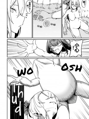 [ふじはん、ルナ・ウサギ] 不老不死少女の苗床旅行記 [中国翻訳]_173