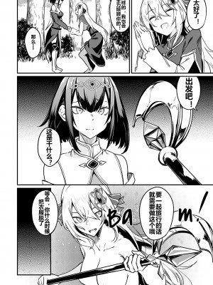 [ふじはん、ルナ・ウサギ] 不老不死少女の苗床旅行記 [中国翻訳]_169