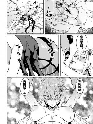 [ふじはん、ルナ・ウサギ] 不老不死少女の苗床旅行記 [中国翻訳]_145