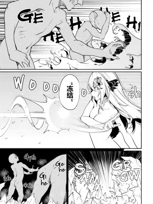 [ふじはん、ルナ・ウサギ] 不老不死少女の苗床旅行記 [中国翻訳]_238