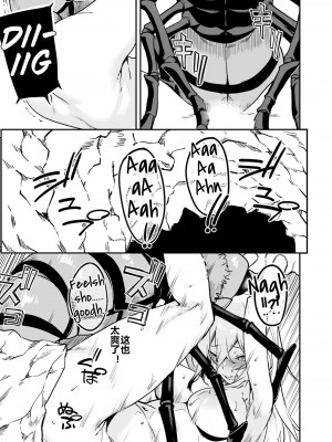 [ふじはん、ルナ・ウサギ] 不老不死少女の苗床旅行記 [中国翻訳]_146