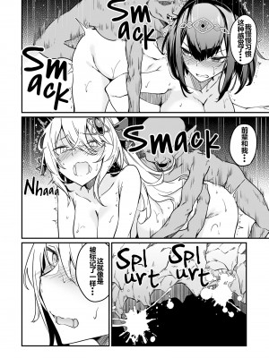 [ふじはん、ルナ・ウサギ] 不老不死少女の苗床旅行記 [中国翻訳]_209