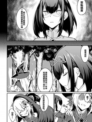 [ふじはん、ルナ・ウサギ] 不老不死少女の苗床旅行記 [中国翻訳]_165