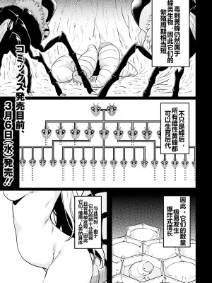 [ふじはん、ルナ・ウサギ] 不老不死少女の苗床旅行記 [中国翻訳]_138