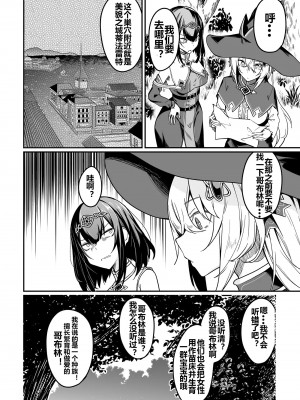 [ふじはん、ルナ・ウサギ] 不老不死少女の苗床旅行記 [中国翻訳]_195