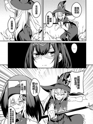 [ふじはん、ルナ・ウサギ] 不老不死少女の苗床旅行記 [中国翻訳]_198