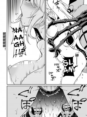 [ふじはん、ルナ・ウサギ] 不老不死少女の苗床旅行記 [中国翻訳]_143