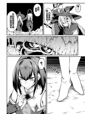 [ふじはん、ルナ・ウサギ] 不老不死少女の苗床旅行記 [中国翻訳]_199