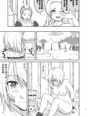 [蛸壷屋 (TK)] 女王陛下の降伏 占領編 [中国翻訳] [DL版]_17