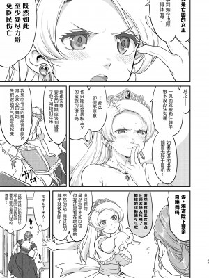 [蛸壷屋 (TK)] 女王陛下の降伏 占領編 [中国翻訳] [DL版]_43