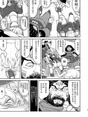 [蛸壷屋 (TK)] 女王陛下の降伏 占領編 [中国翻訳] [DL版]_57