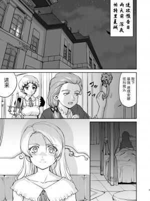 [蛸壷屋 (TK)] 女王陛下の降伏 占領編 [中国翻訳] [DL版]_05