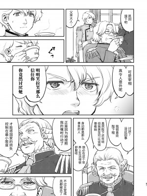 [蛸壷屋 (TK)] 女王陛下の降伏 占領編 [中国翻訳] [DL版]_87