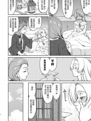 [蛸壷屋 (TK)] 女王陛下の降伏 占領編 [中国翻訳] [DL版]_06