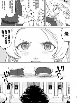 [蛸壷屋 (TK)] 女王陛下の降伏 占領編 [中国翻訳] [DL版]_33