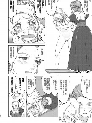 [蛸壷屋 (TK)] 女王陛下の降伏 占領編 [中国翻訳] [DL版]_62