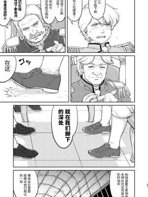 [蛸壷屋 (TK)] 女王陛下の降伏 占領編 [中国翻訳] [DL版]_89