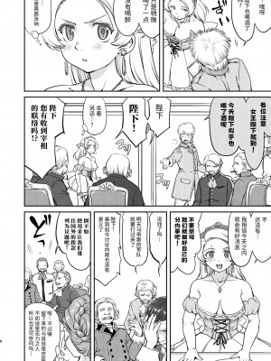 [蛸壷屋 (TK)] 女王陛下の降伏 占領編 [中国翻訳] [DL版]_08