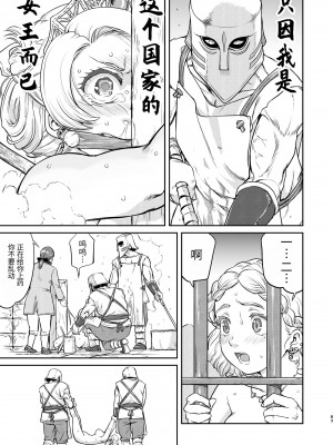 [蛸壷屋 (TK)] 女王陛下の降伏 占領編 [中国翻訳] [DL版]_83