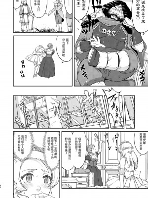 [蛸壷屋 (TK)] 女王陛下の降伏 占領編 [中国翻訳] [DL版]_40