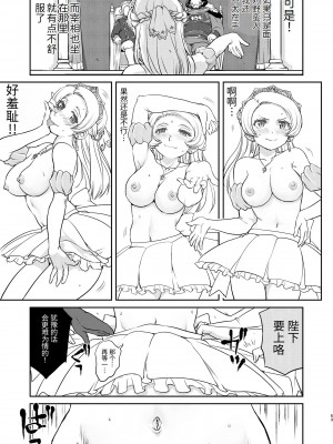 [蛸壷屋 (TK)] 女王陛下の降伏 占領編 [中国翻訳] [DL版]_53