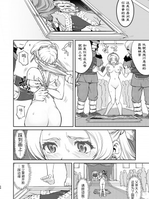 [蛸壷屋 (TK)] 女王陛下の降伏 占領編 [中国翻訳] [DL版]_58