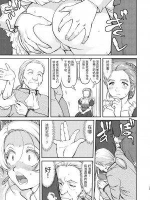 [蛸壷屋 (TK)] 女王陛下の降伏 占領編 [中国翻訳] [DL版]_13