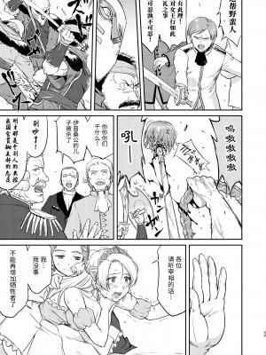 [蛸壷屋 (TK)] 女王陛下の降伏 占領編 [中国翻訳] [DL版]_39