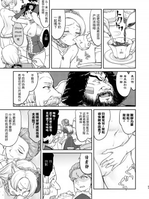 [蛸壷屋 (TK)] 女王陛下の降伏 占領編 [中国翻訳] [DL版]_63