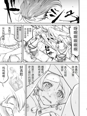 [蛸壷屋 (TK)] 女王陛下の降伏 占領編 [中国翻訳] [DL版]_77