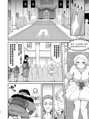 [蛸壷屋 (TK)] 女王陛下の降伏 占領編 [中国翻訳] [DL版]_34