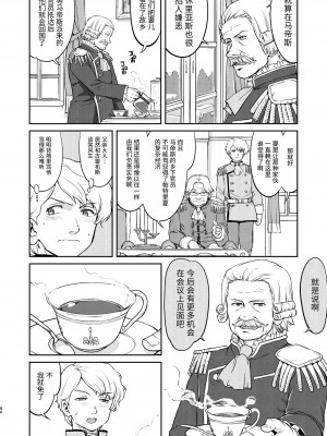 [蛸壷屋 (TK)] 女王陛下の降伏 占領編 [中国翻訳] [DL版]_86