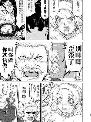 [蛸壷屋 (TK)] 女王陛下の降伏 占領編 [中国翻訳] [DL版]_61