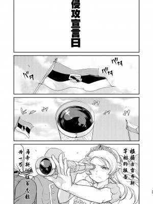 [蛸壷屋 (TK)] 女王陛下の降伏 占領編 [中国翻訳] [DL版]_29