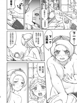 [蛸壷屋 (TK)] 女王陛下の降伏 占領編 [中国翻訳] [DL版]_80