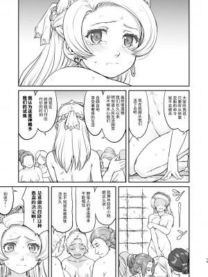 [蛸壷屋 (TK)] 女王陛下の降伏 占領編 [中国翻訳] [DL版]_79