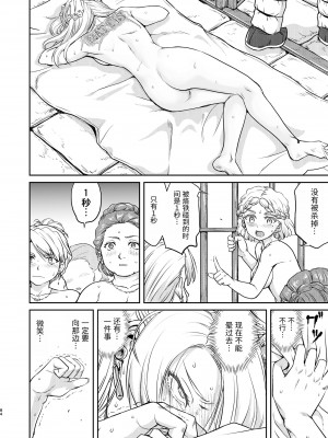 [蛸壷屋 (TK)] 女王陛下の降伏 占領編 [中国翻訳] [DL版]_84