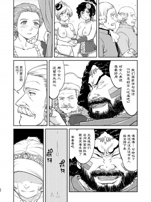 [蛸壷屋 (TK)] 女王陛下の降伏 占領編 [中国翻訳] [DL版]_60