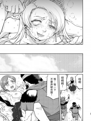 [蛸壷屋 (TK)] 女王陛下の降伏 占領編 [中国翻訳] [DL版]_85